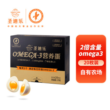 圣迪乐村 OMEGA 3孕妈儿童DHA鲜鸡蛋20枚礼盒装 净含量1kg