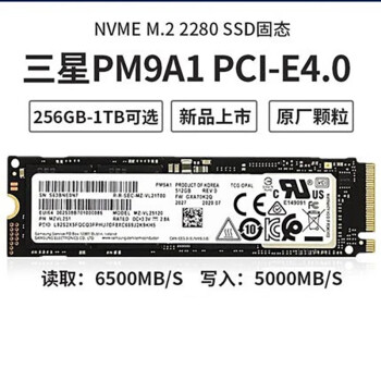 三星PM9A11TB M.2 PCIe 4.0 M2 NVME SSD PM9A1 M.2 2280 PCIe4.0×4 1TBSSD固态硬盘 