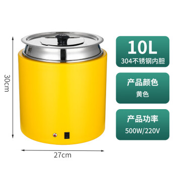 维纳仕 干式电子暖汤煲自助餐汤炉免加水10L商用304不锈钢保温粥锅黄色