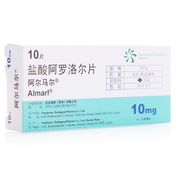 阿尔马尔 盐酸阿罗洛尔片10mg*10片治高血压的药心跳快痛的药心律失常