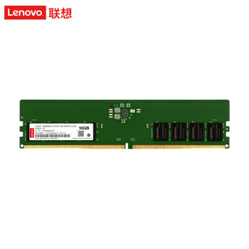 联想（Lenovo）16GB DDR5 4800 台式机内存条  三年保Z