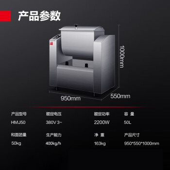 德玛仕 商用和面机 全自动节能款50升容量 产量400kg/h  380V厨房多功能揉面机 HMJ50