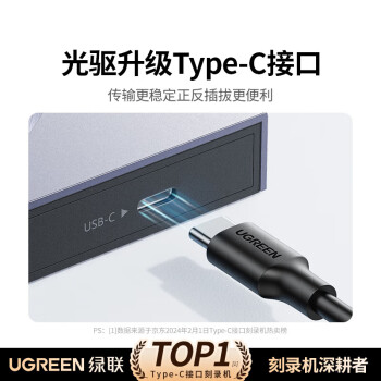 绿联UGREEN 80130 8倍速外置DVD光盘刻录机铝合金材质Type-C/USB双接口 适用Mac/Win系统电脑台式机