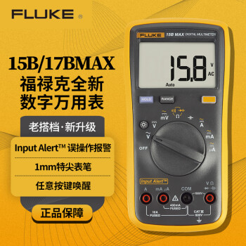 福禄克（FLUKE）15B MAX数字万用表 高精度智能电工表万能表 多用表15B MAX-01