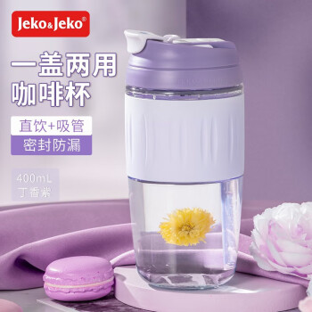 JEKO&JEKO玻璃杯水杯女咖啡杯便携吸管杯子女士成人茶杯随行杯 600mL丁香紫