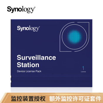 群晖（Synology） 摄像头授权码DeviceLicensePack监控许可证 网络存储配件 1路