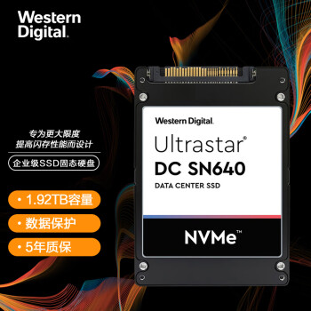 西部数据(Western Digital) 1.92TB 企业级SSD固态硬盘 U.2接口（NVMe协议）SN640系列