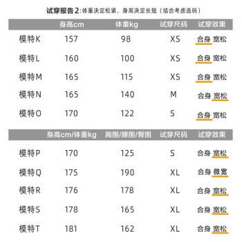 董香周边联名二次元衣服体恤模特案例二结合身高体重选码l130150斤