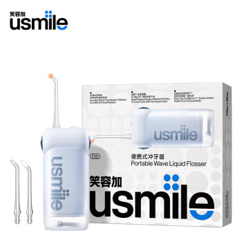 usmile笑容加 冲牙器 家用旅游便携洗牙器电动水牙线 伸缩便携冲牙器 C10晴山蓝