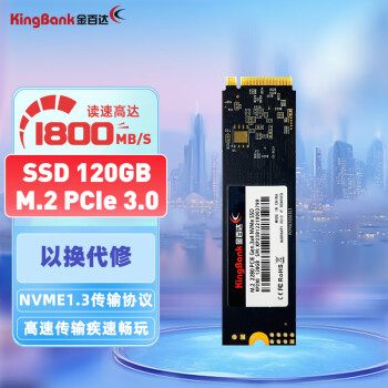 金百达（KINGBANK） 120GB SSD固态硬盘 M.2接口(NVMe PCIe 3.0)  KP230系列