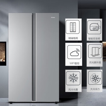 海尔（Haier）冰箱481升对开门双开门风冷无霜节能双变频大冷冻力WIFI智控家用大容量电冰箱BCD-481WGHSSEDS9U1 
