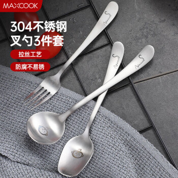 美厨（maxcook）304不锈钢叉勺套装 餐叉餐勺儿童餐具三件套 Ha猴系列MCGC728