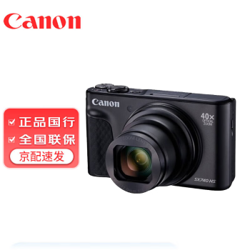 佳能（Canon）PowerShot SX740 HS  4K短片 40倍光学变焦 便携式卡片机 