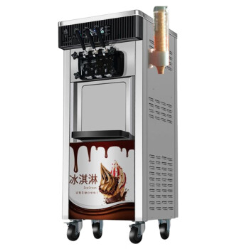 苏勒   商用冰淇淋机全自动软冰激凌机不锈钢甜筒机台式立式雪糕机器   8218立式