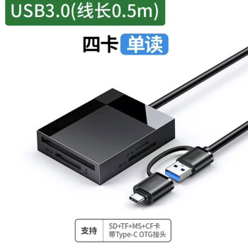 盾行者USB3.0高速读卡器 CR125 40754 4合1 cr125 40754 多卡单读0.5米