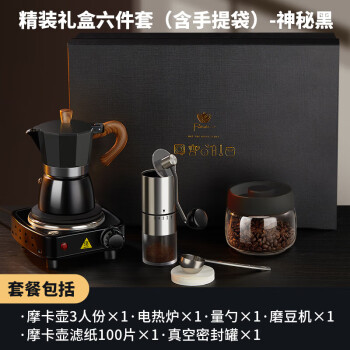 PAKCHOICE【精装礼盒】手冲咖啡壶套装手磨咖啡机意式摩卡壶手冲咖啡套装