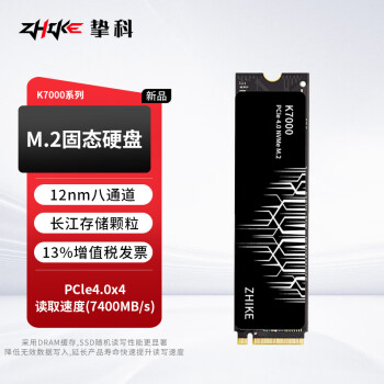 挚科（ZHIKE）K7000 1TB SSD固态硬盘 M.2接口PCIe 4.0 x4长江存储晶圆国产TLC颗粒 PS5台式机笔记本独立缓存