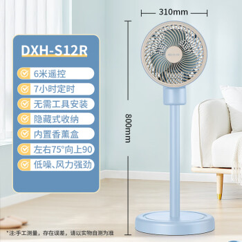 先锋(SingFun)遥控家用空气循环扇电风扇落地扇风扇节能宿舍台地扇轻音大风量风扇【清仓特惠】