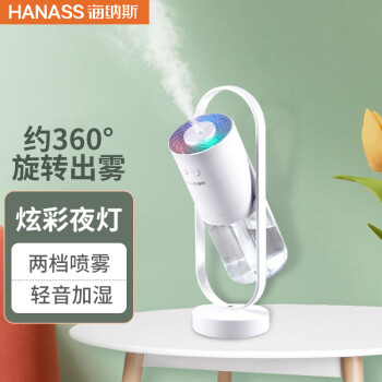 海纳斯（HANASS）加湿器 迷你家用卧室 办公室上加水便携空气加湿器小型插电加湿伴侣 轻音 婴儿 F-008