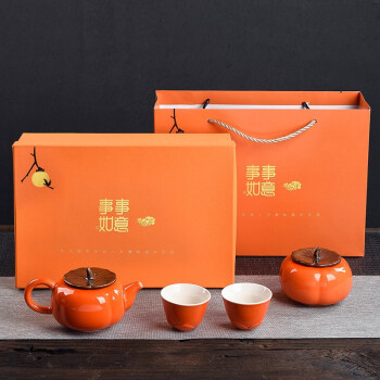 红帕茶具套装陶瓷伴手礼营销礼品可定logo 柿柿如意一壶两杯+茶叶罐