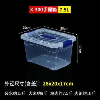 HUKID塑料保鲜盒家用食品级收纳盒长方形收纳盒厨房商用密封透明