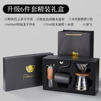 骏十七WJ手冲咖啡套装美式咖啡壶套装升级6件套精装礼盒(胡桃木云朵壶）