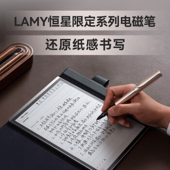科大讯飞（iFLYTEK）智能办公本X3 LAMY联名款 10.65英寸搭载讯飞星火认知大模型 语音转写电子书阅读器 墨水屏电纸书
