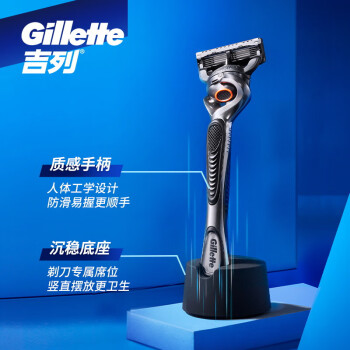 吉列（Gillette）剃须刀手动胡须刀锋隐5层致顺尊享装1刀架3刀头