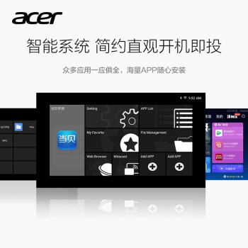 宏碁（acer）DF608a 智能投影仪 投影机 投影仪办公（1080P 4200流明 智能系统 无线同屏 U盘直读 视频会议）