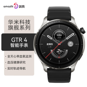 AMAZFIT-GTR4智能运动电话手表-银翼黑 