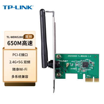 TP-LINK PCI-E网卡 AC650双频无线PCI-E网卡 5G双频台式机内置 低辐射 wifi接收器 TL-WDN5280