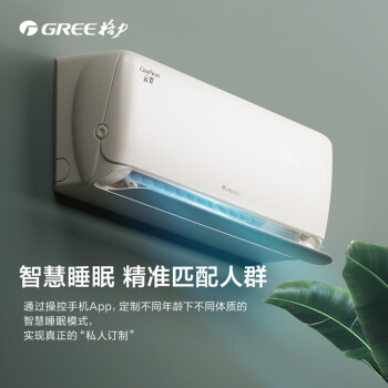 格力（GREE）空调 京东小家智能生态 1.5匹 云霓 一级能效变频 壁挂式卧室挂机 KFR-35GW/NhAn1BAj