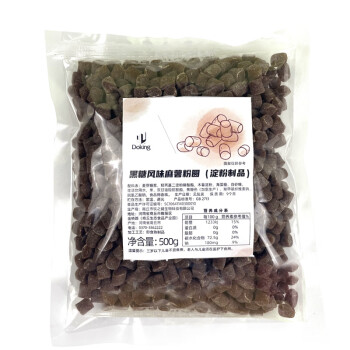 Doking 黑糖风味麻薯粉圆奶茶小料麻薯粒即食免煮500g/袋 2袋起批