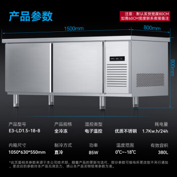 艺江南冷藏工作台冰柜操作台商用冰箱水吧台冷藏冷冻双温保鲜平冷工作台1.5米冷冻