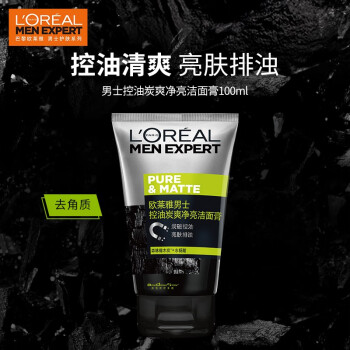 欧莱雅（LOREAL）男士控油炭爽净亮洁面膏100ml*2支 洗面奶 洁净亮肤 男友老公礼物