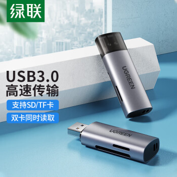 绿联（UGREEN）USB3.0高速读卡器 多功能SD/TF二合一读卡器  双卡双读 深空灰 CM216小巧便携