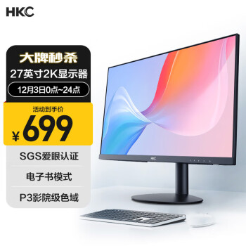 HKC 惠科 T2752Q 27英寸 VA 显示器（2560×1440、75Hz、100%sRGB）