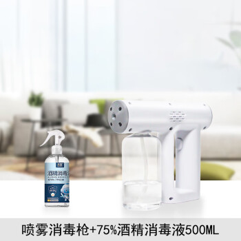 卡尼石酒精消毒喷雾枪手持纳米蓝光喷雾器电动家用空气便携式雾化消毒