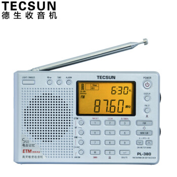 德生（Tecsun）PL-380收音机全波段老年人 数字调谐立体声高考英语四六级校园广播半导体学生 银色