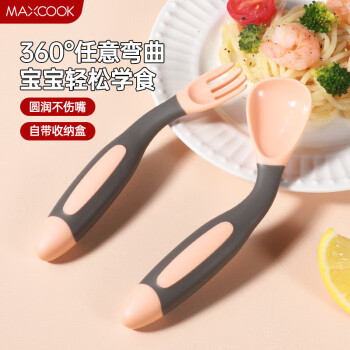MAXCOOK 美厨 宝宝辅食叉勺套装（粉色）MCGC9388