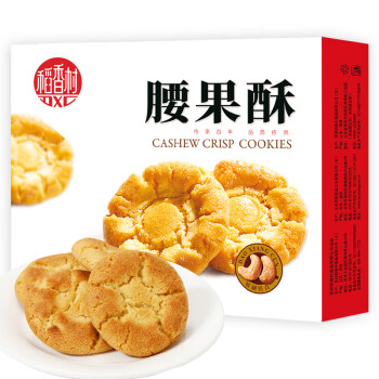 稻香村DXC 特色糕点 休闲点心 零食饼干 腰果酥145g