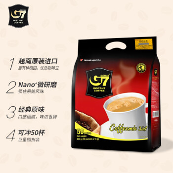 中原G7三合一速溶咖啡800g(16克×50包)