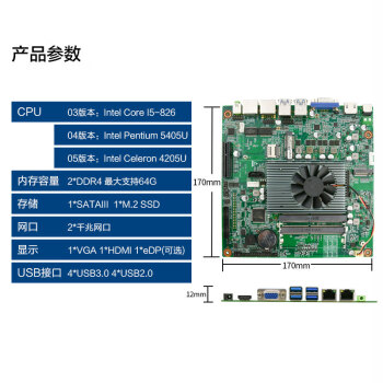 控端（adipcom）Mini-ITX嵌入式5405U工控主板一体机迷你电脑主板