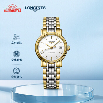 浪琴（LONGINES）瑞士手表 时尚系列 机械钢带女表 对表 L43212127