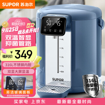 苏泊尔（SUPOR）苏泊尔（SUPOR）电热水瓶 双层电热水壶烧水壶 5L大容量316L不锈钢电水瓶 多段保温恒温 SW-50T103