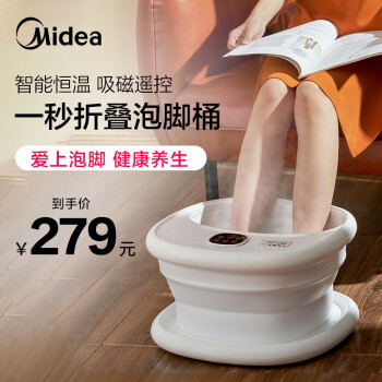 美的（Midea）泡脚桶足浴盆洗脚盆全自动智能按摩加热电动家用爸妈送礼物品 折叠款MK-AY0101 莫兰米