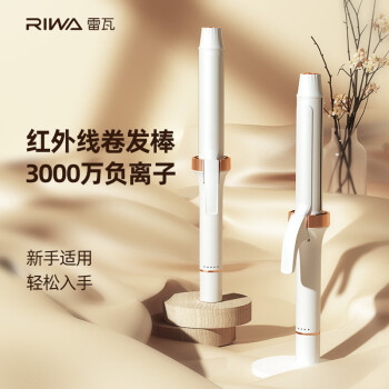 雷瓦（RIWA）红外线负离子水性陶瓷釉涂层护发卷发器RB-8620