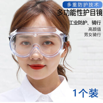 化学实验护目镜可戴眼镜防风护目镜风镜透明防尘防沙骑行眼镜男女劳保