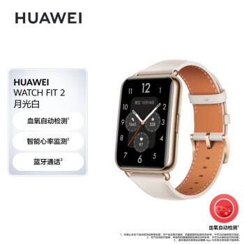 HUAWEI华为 WATCH FIT 2 时尚款 月光白 华为手表 运动智能手表 血氧自动检测 蓝牙通话 10天长续航