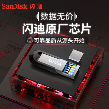 闪迪（SanDisk）128GB U盘 CZ73 安全加密 数据恢复 学习电脑办公投标 小巧便携 车载 大容量金属优盘